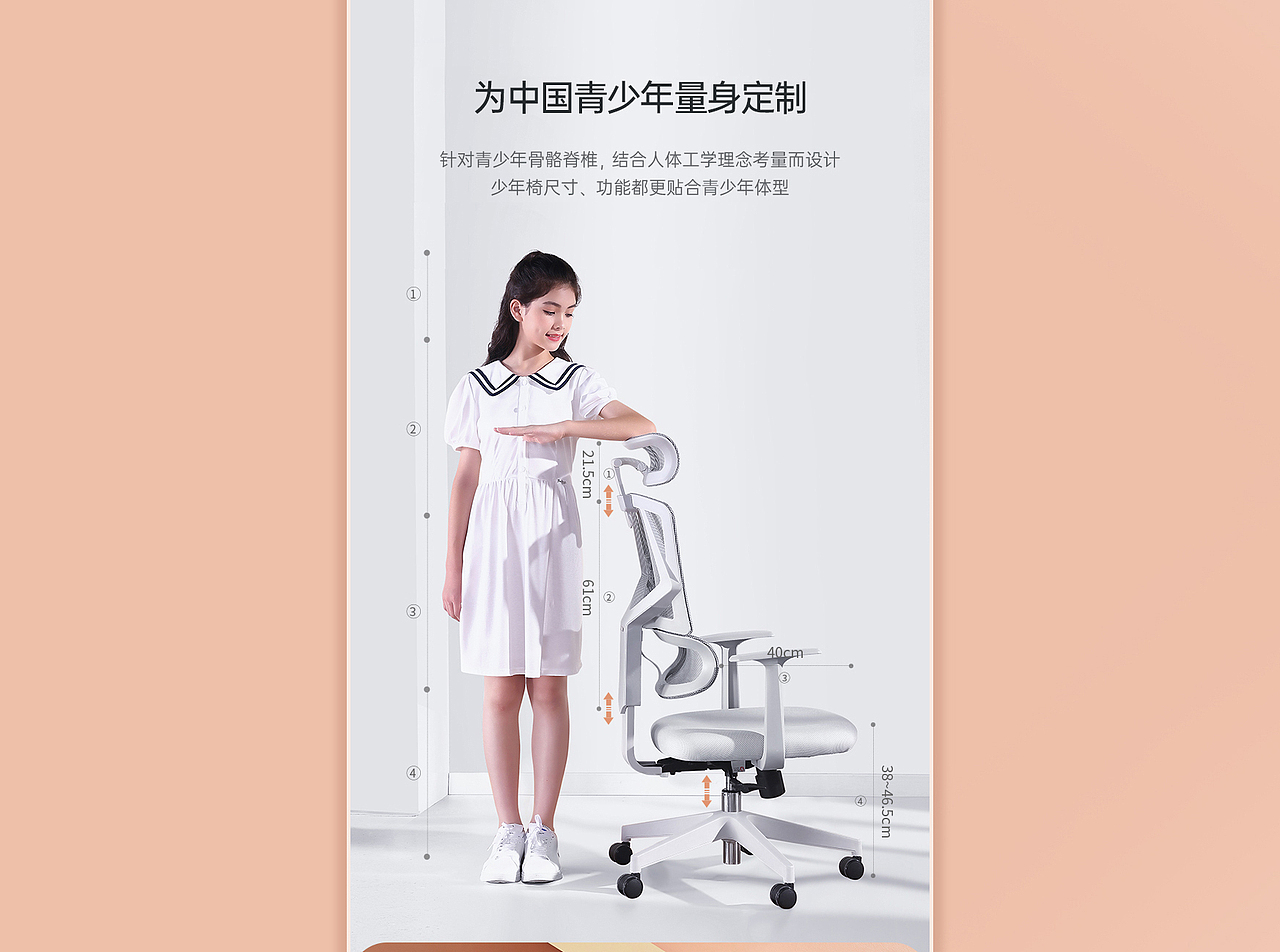 西昊人体工学椅详情页视觉提案