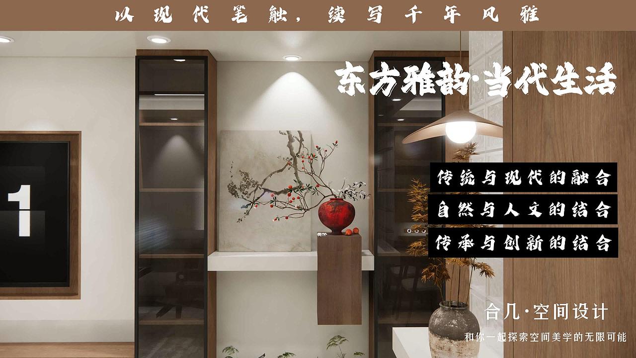 让时光沉淀的诗意栖居——以现代笔触，续写千年风雅（图ZMzg4OTIzNzM2） - 家装设计 - 站酷设计师合几空间设计原创素材 - 站酷ZCOOL