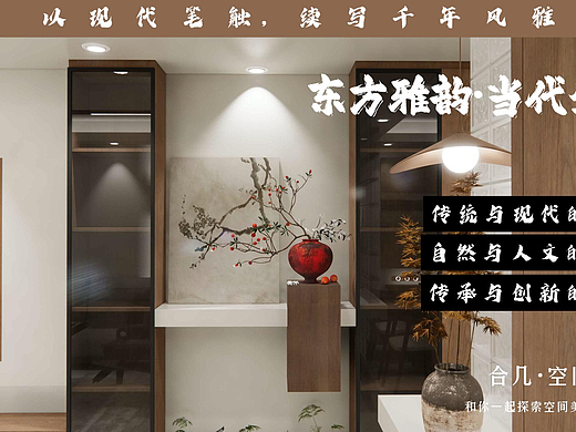 让时光沉淀的诗意栖居——以现代笔触，续写千年风雅