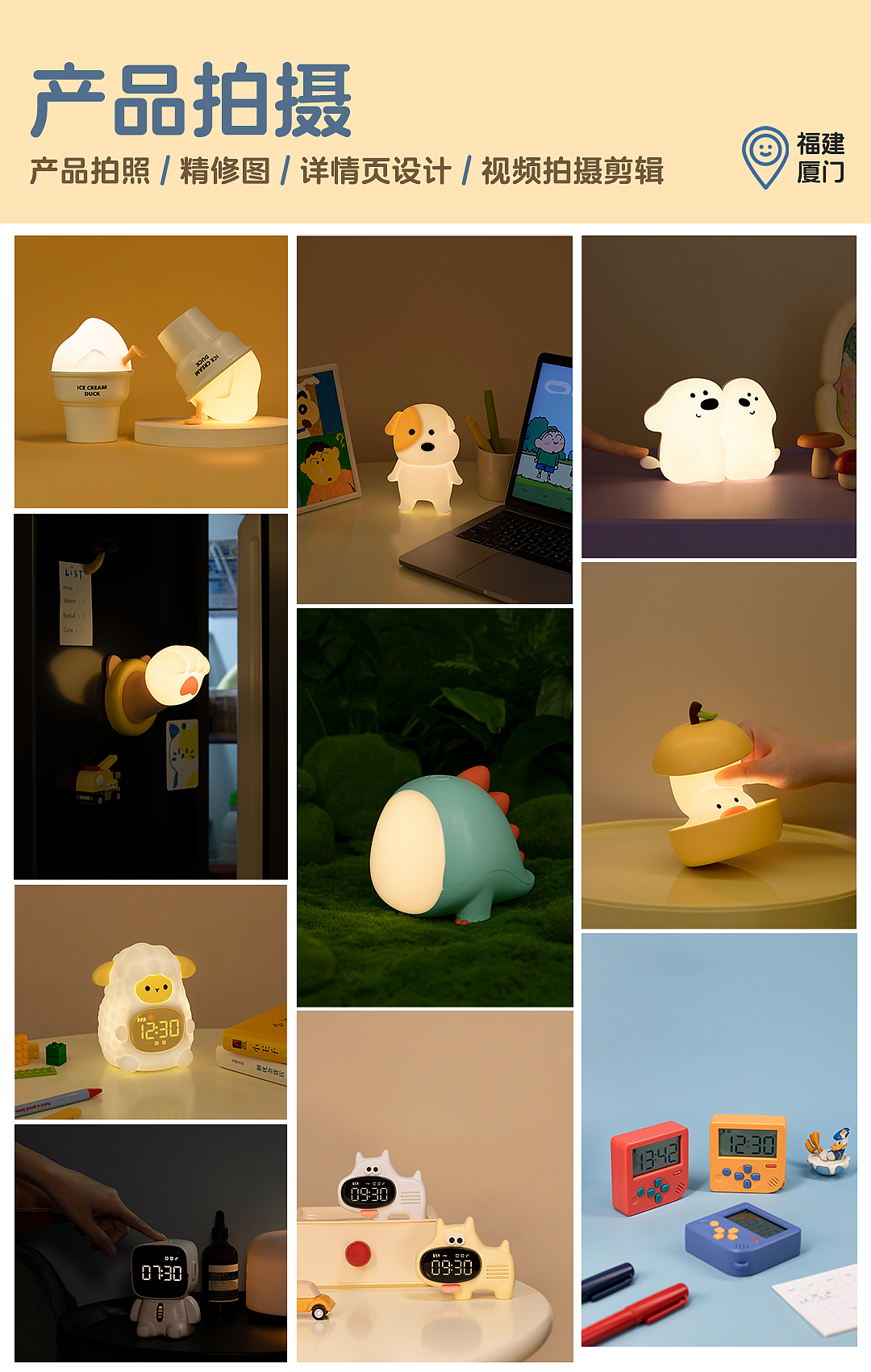 小夜灯拍摄和设计