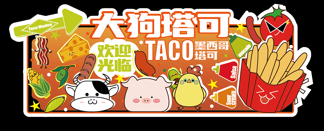 摊位设计（图ZMzg4OTI0NTIw） - 其他平面 - 站酷设计师木菜鸡原创素材 - 站酷ZCOOL