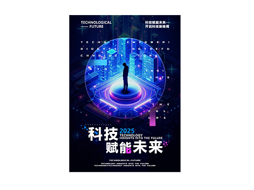 AI科技海报