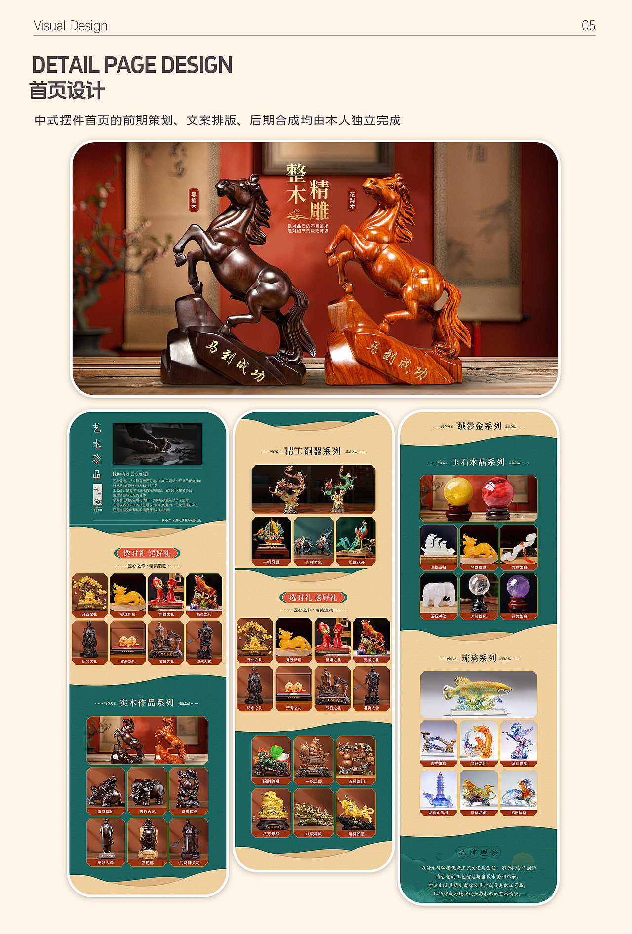 电商作品集（图ZMzg4OTI3ODE2） - 其他 - 站酷设计师七星儿原创素材 - 站酷ZCOOL