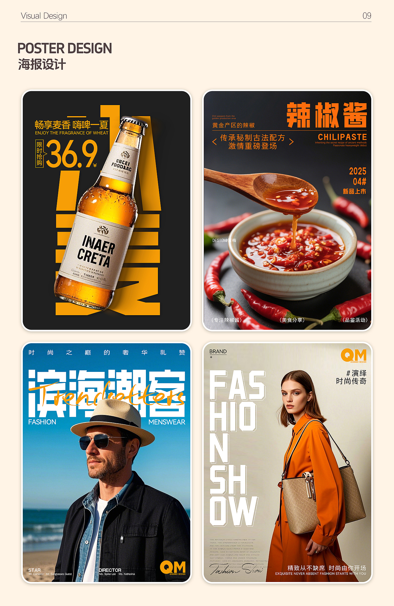 电商作品集（图ZMzg4OTI4MzI0） - 其他 - 站酷设计师七星儿原创素材 - 站酷ZCOOL