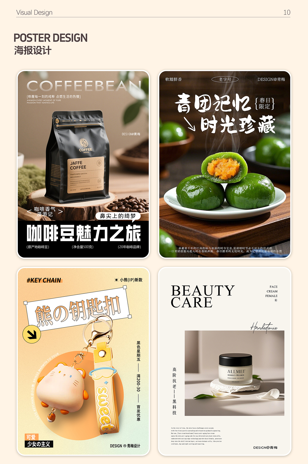 电商作品集（图ZMzg4OTI4MzI4） - 其他 - 站酷设计师七星儿原创素材 - 站酷ZCOOL