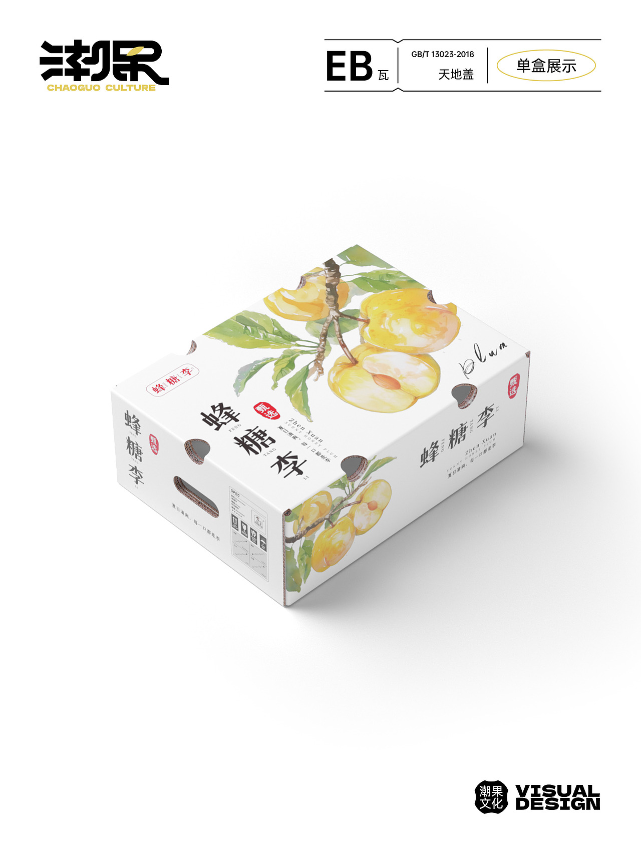 蜂糖李|包装设计（图ZMzg4OTI4ODI4） - 包装 - 站酷设计师潮果设计原创素材 - 站酷ZCOOL