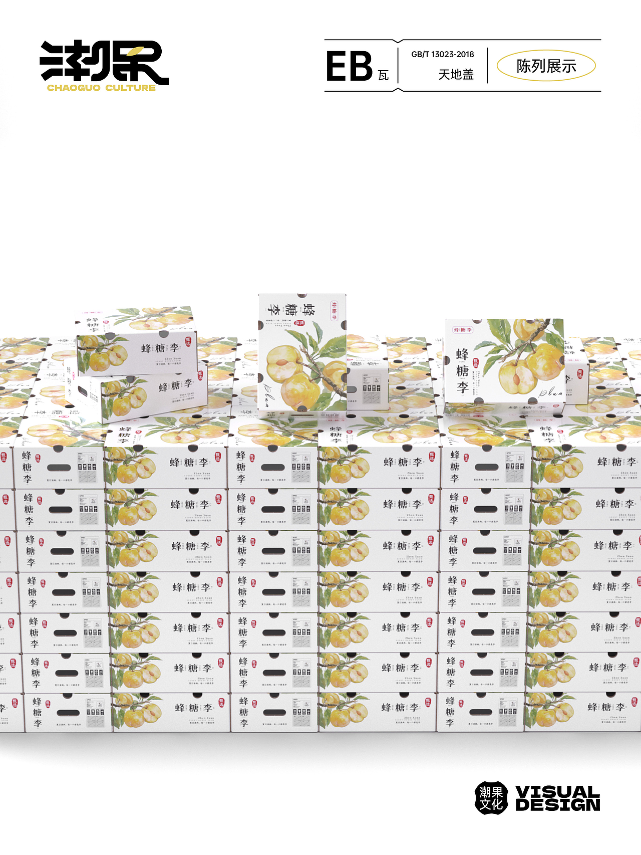 蜂糖李|包装设计（图ZMzg4OTI4OTg0） - 包装 - 站酷设计师潮果设计原创素材 - 站酷ZCOOL