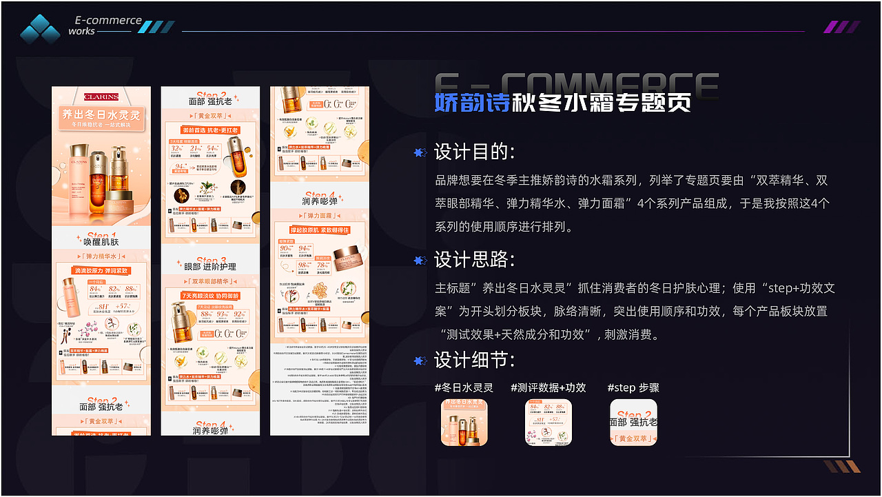 2025年电商作品集