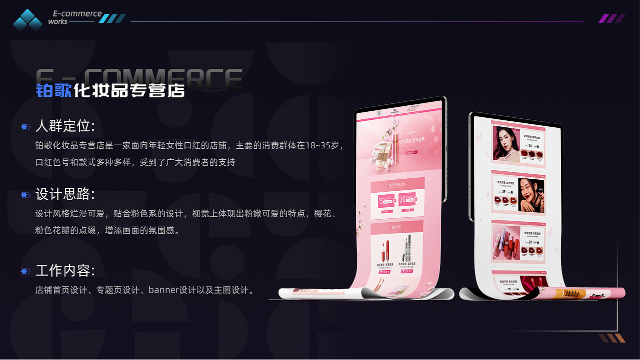 2025年电商作品集