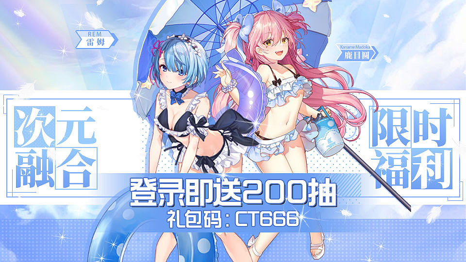 二次元游戏买量平面