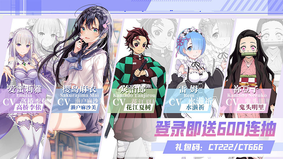 二次元游戏买量平面