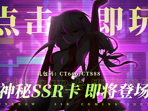 二次元游戏买量平面