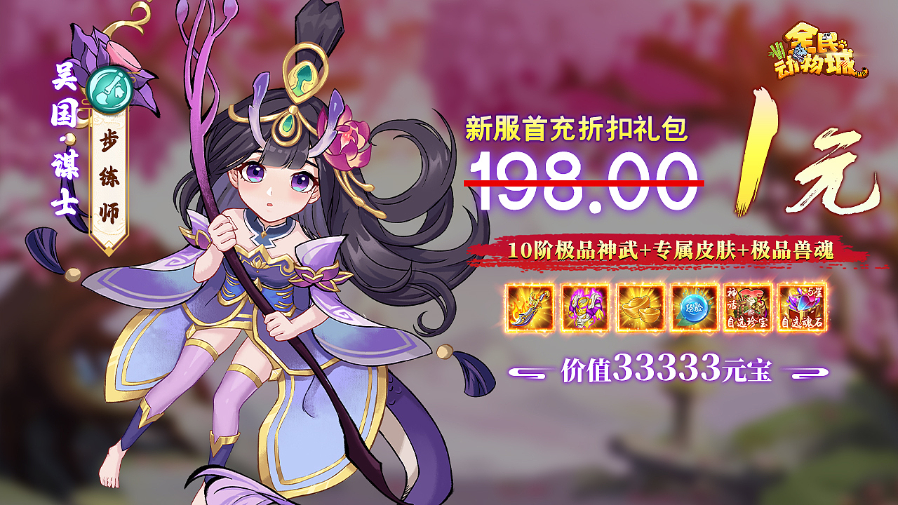 《全民动物城》项目买量图