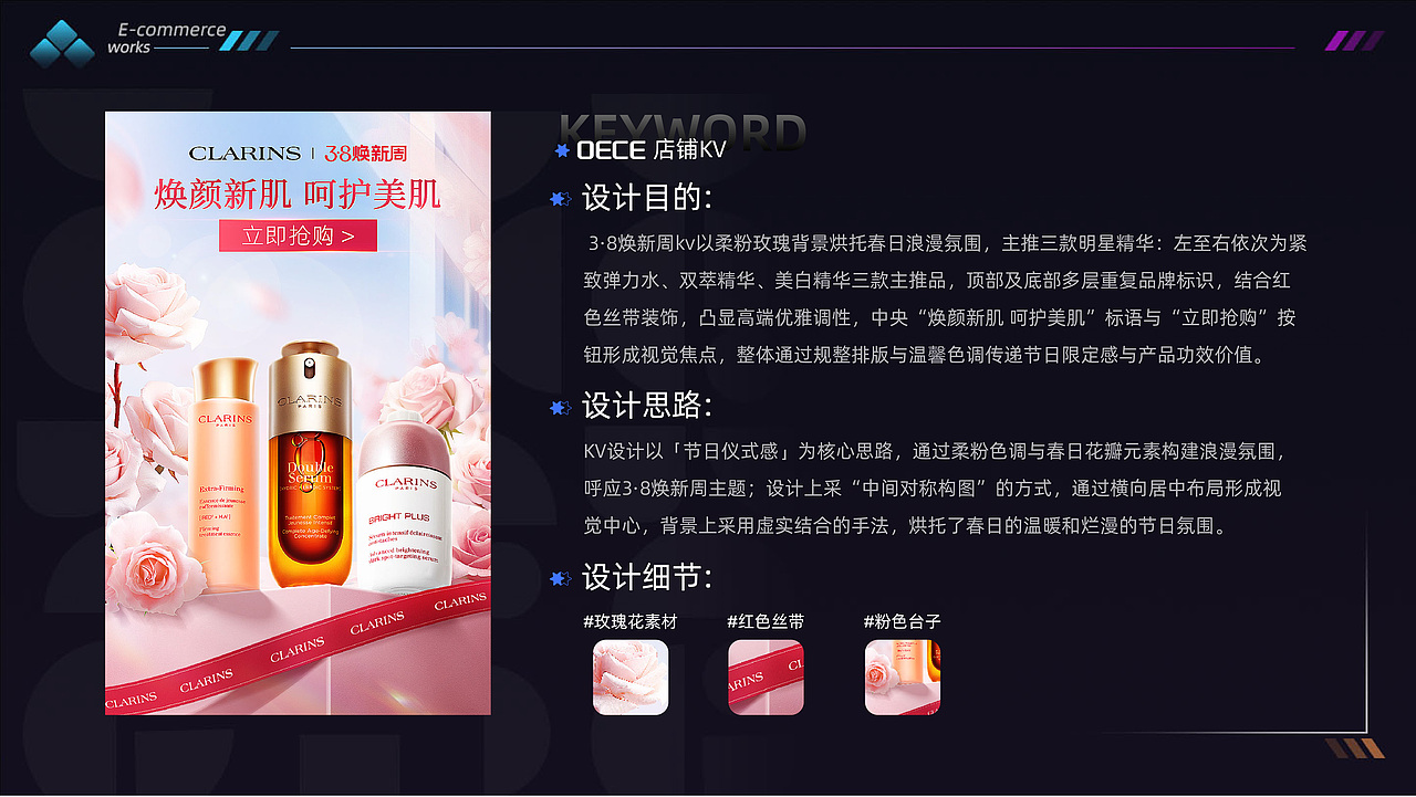 2025年电商作品集