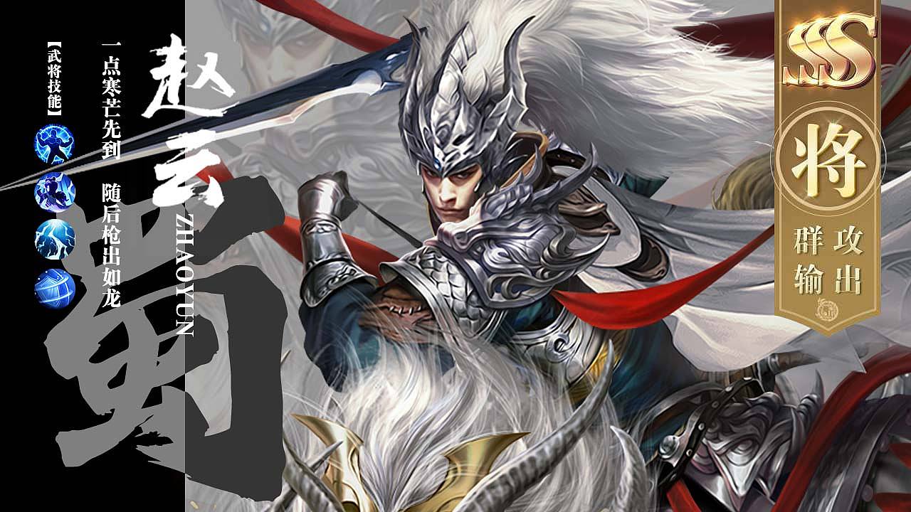 三国游戏买量图
