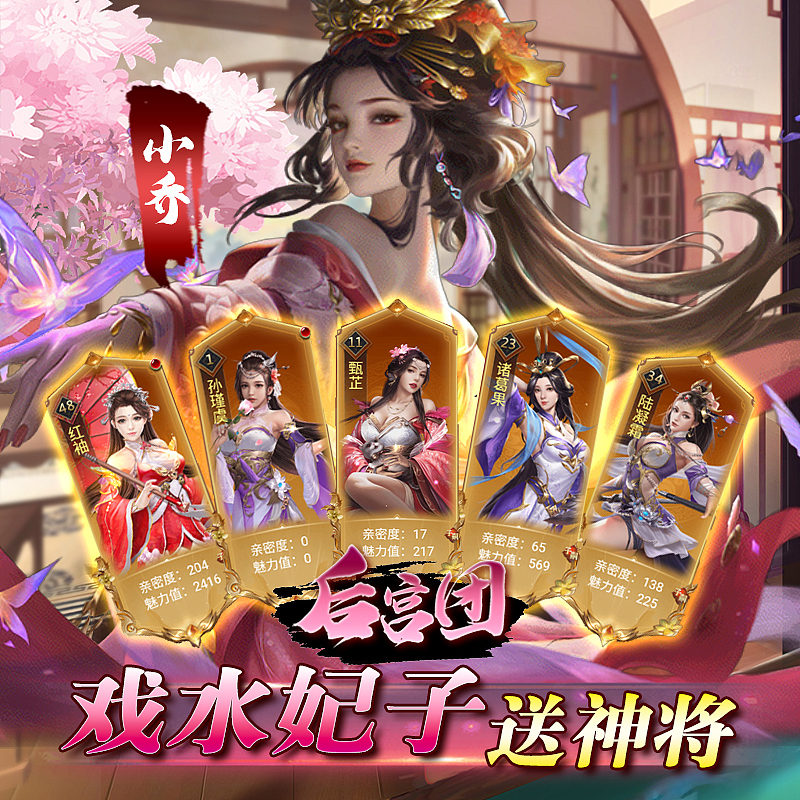 三国游戏买量图