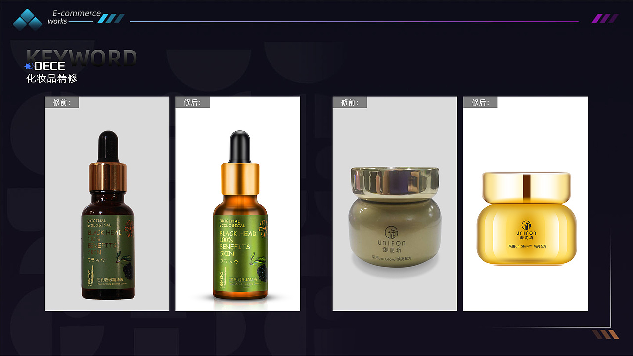 2025年电商作品集