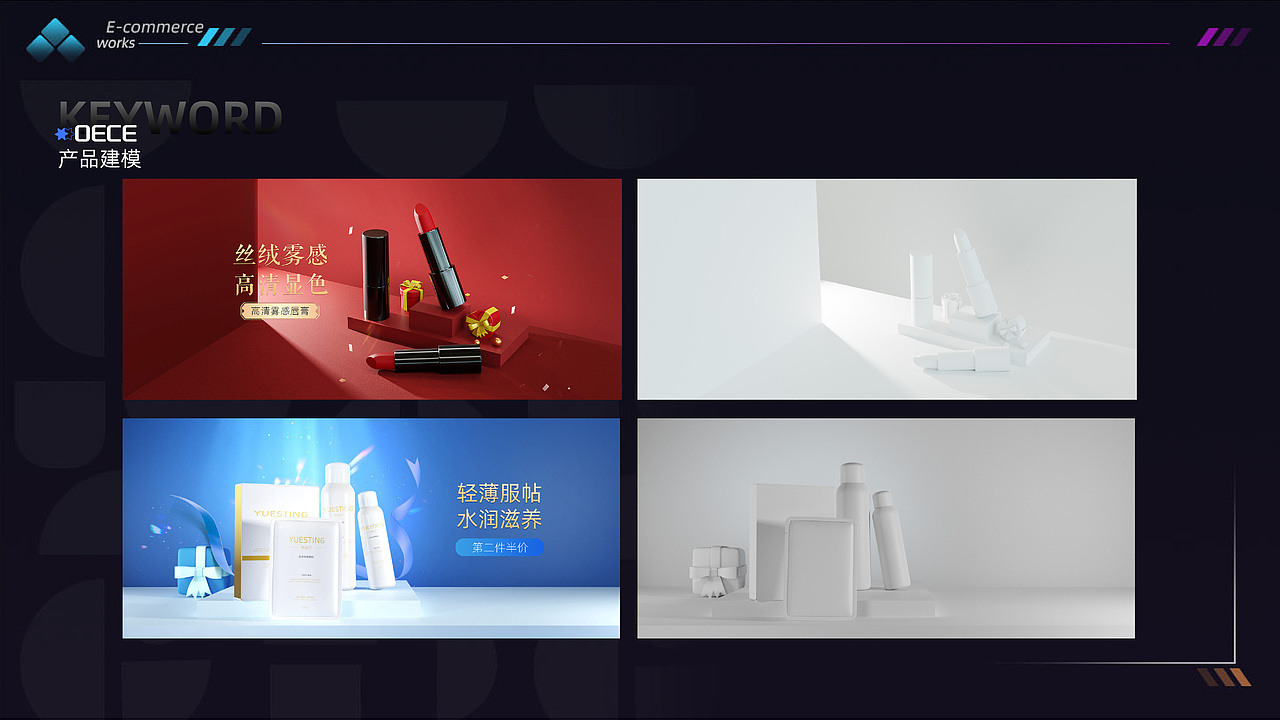 2025年电商作品集