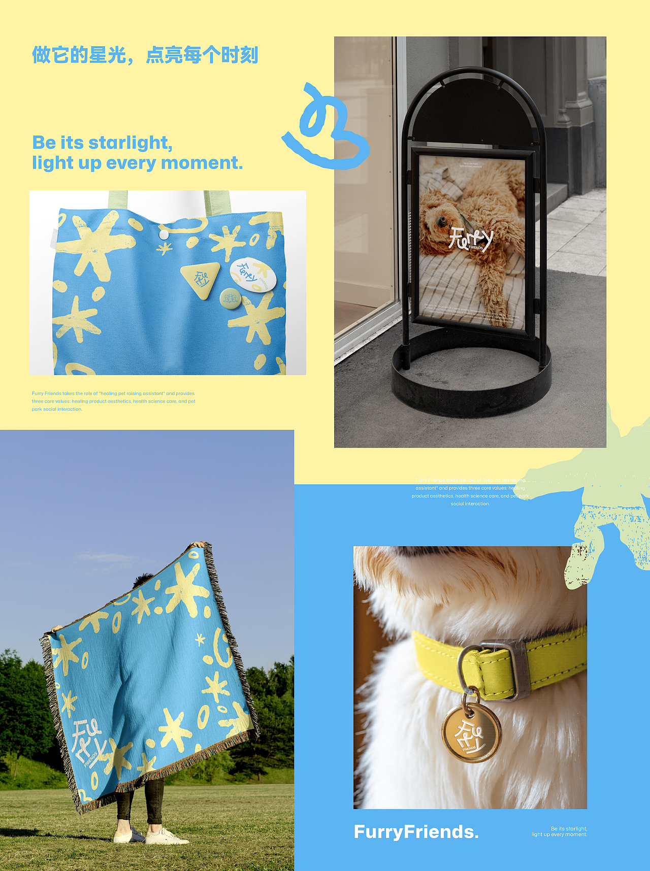 FurryFriends宠物品牌设计（图ZMzg4OTMyMzQ4） - 品牌 - 站酷设计师tto無线设计原创素材 - 站酷ZCOOL