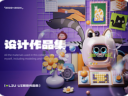 【2024】UI作品集