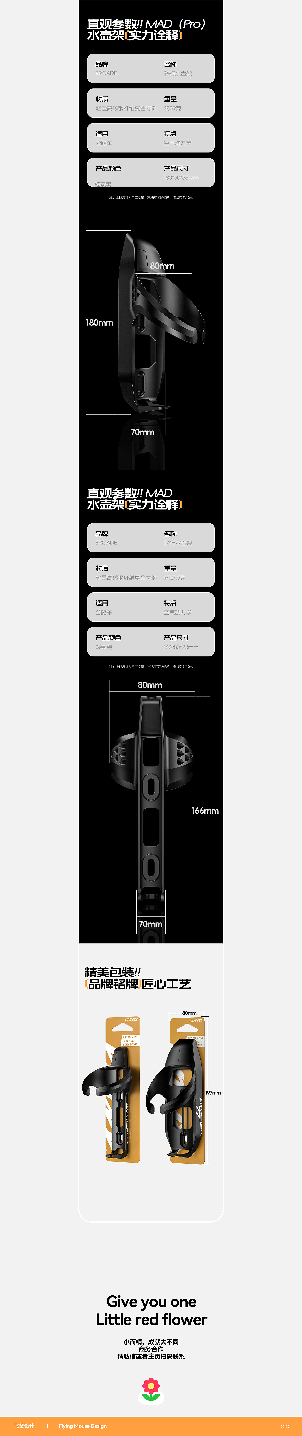 自行车水架壶 水壶架 详情页设计 建模渲染效果图