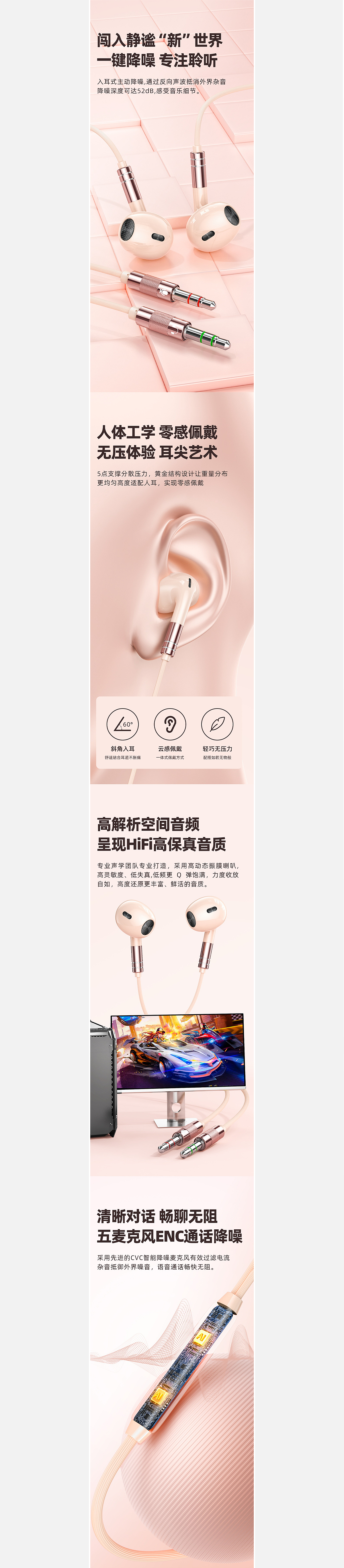 有线耳机 游戏耳机 详情页设计 产品建模渲染图