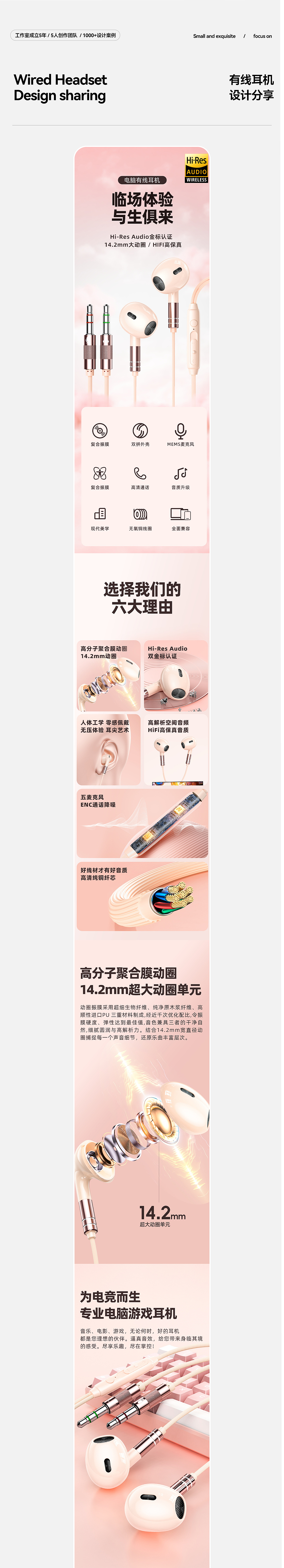 有线耳机 游戏耳机 详情页设计 产品建模渲染图