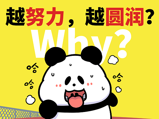 跑步一个月，我的画风变了