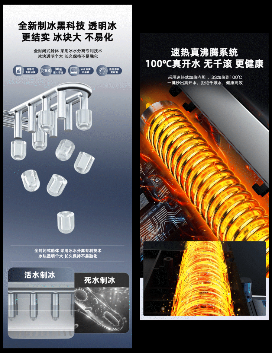 重新定义家庭饮水 | 多功能净水机制冰机 | 全案设计