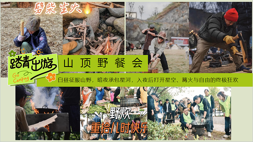 2025企业公司春日山野city+walk徒步团建