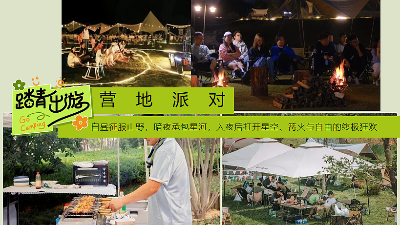 2025企业公司春日山野city+walk徒步团建