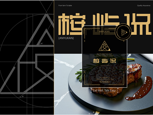 桉屿侃西餐厅品牌设计全案 | 优雅与味觉的当代交响