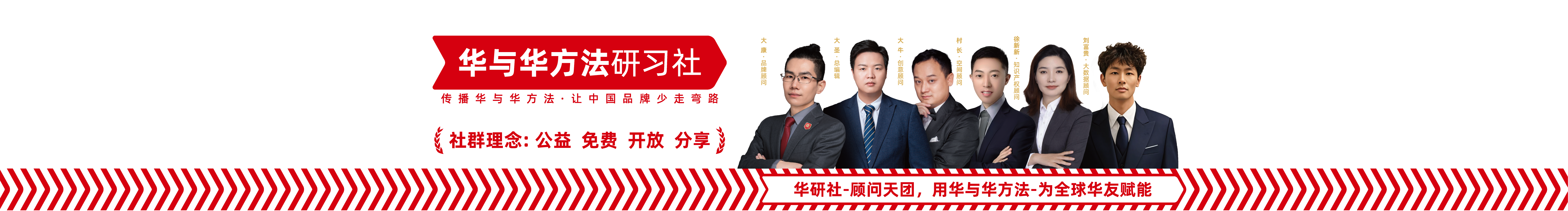 华与华方法研习社的个人主页（封面预览） - 主页封面设置 - 站酷设计师华与华方法研习社原创素材 - 站酷ZCOOL