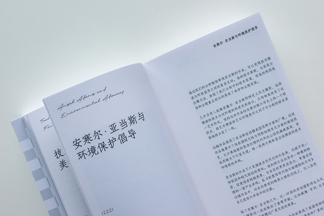 论文设计｜Comparing Old and Modern Practices（图ZMzg4OTM5MDg4） - 书籍/画册 - 站酷设计师合鸟习习原创素材 - 站酷ZCOOL