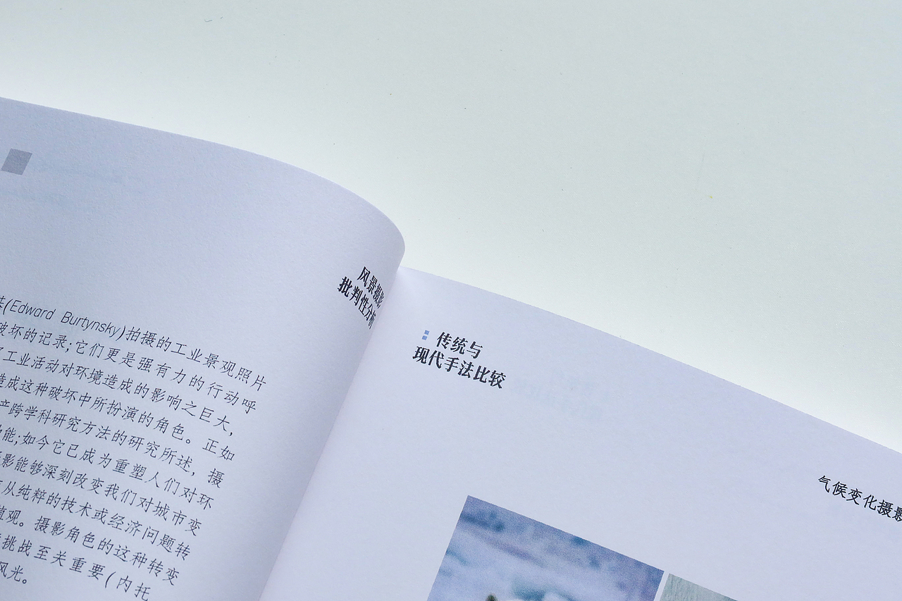 论文设计|Comparing Old and Modern Practices