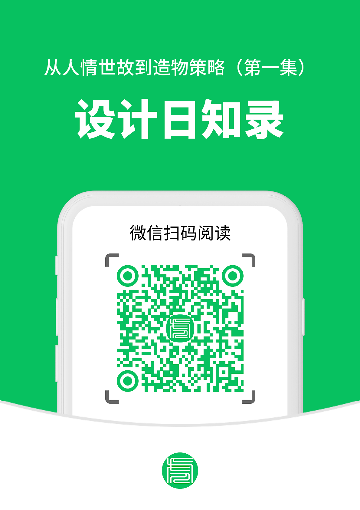 【新造型主义】从人情世故到造物策略（图ZMzg4OTM5OTQw） - 工业用品/机械 - 站酷设计师易舍之间原创素材 - 站酷ZCOOL