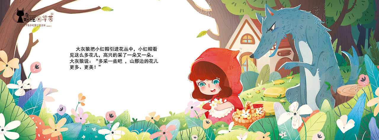 一些绘本插画练习合集（图ZMzg4OTM5OTQ4） - 绘本 - 站酷设计师芋茶丸子原创素材 - 站酷ZCOOL