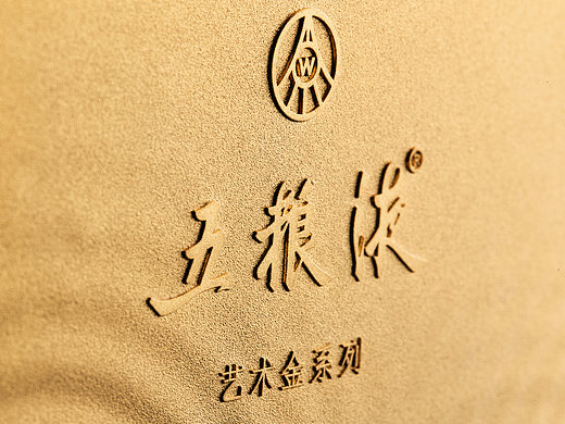 五粮液·艺术金 产品图