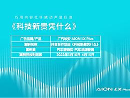 科技新贵凭什么