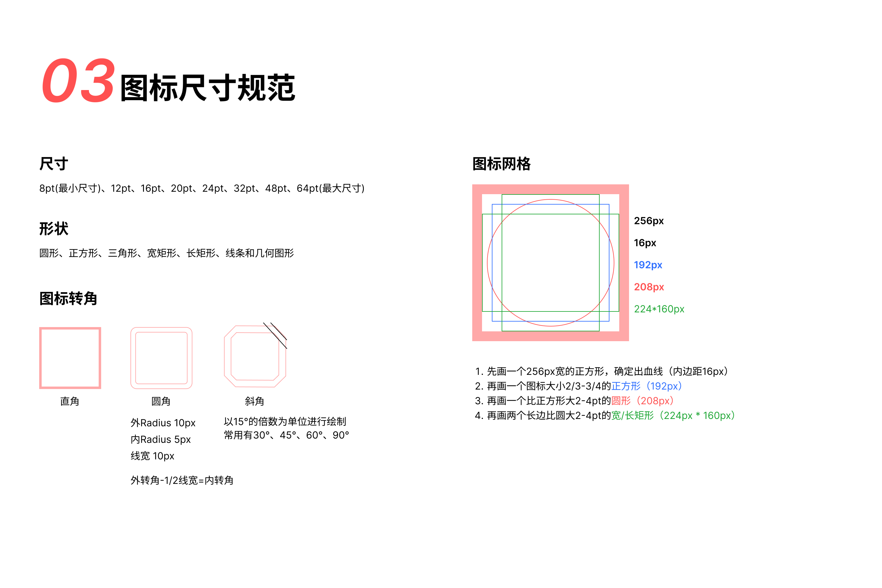 通用设计规范(自用)