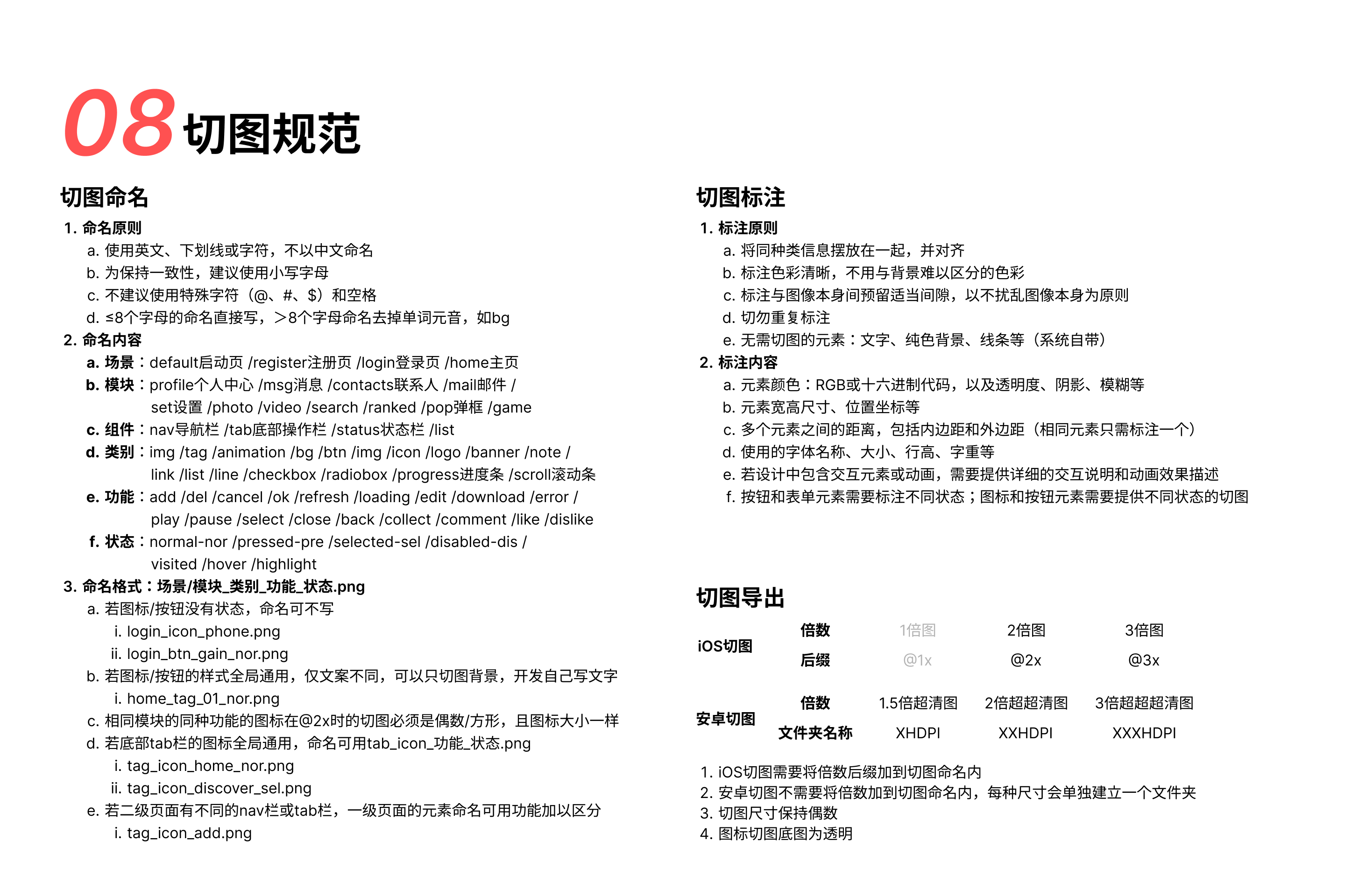 通用设计规范(自用)