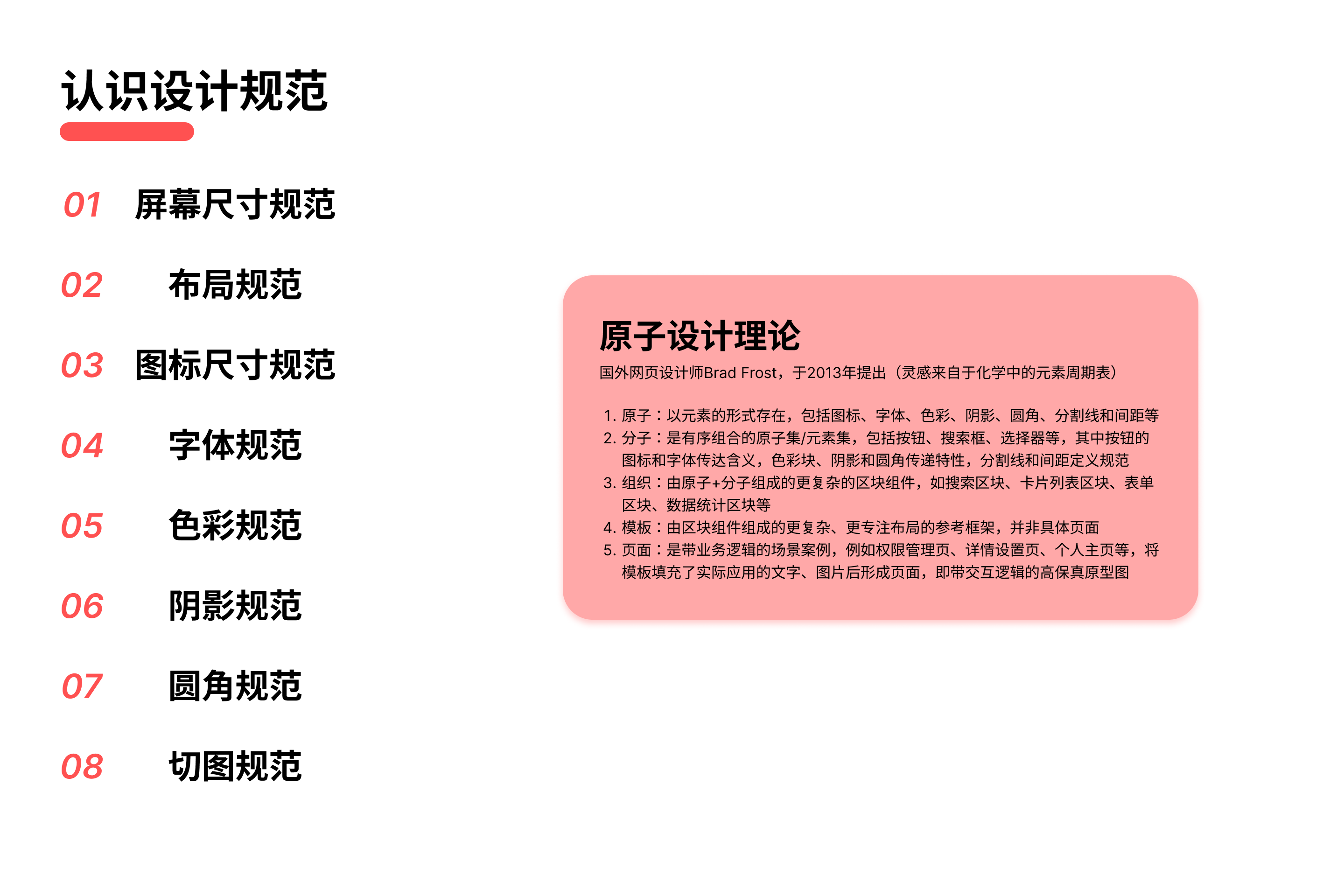 通用设计规范(自用)