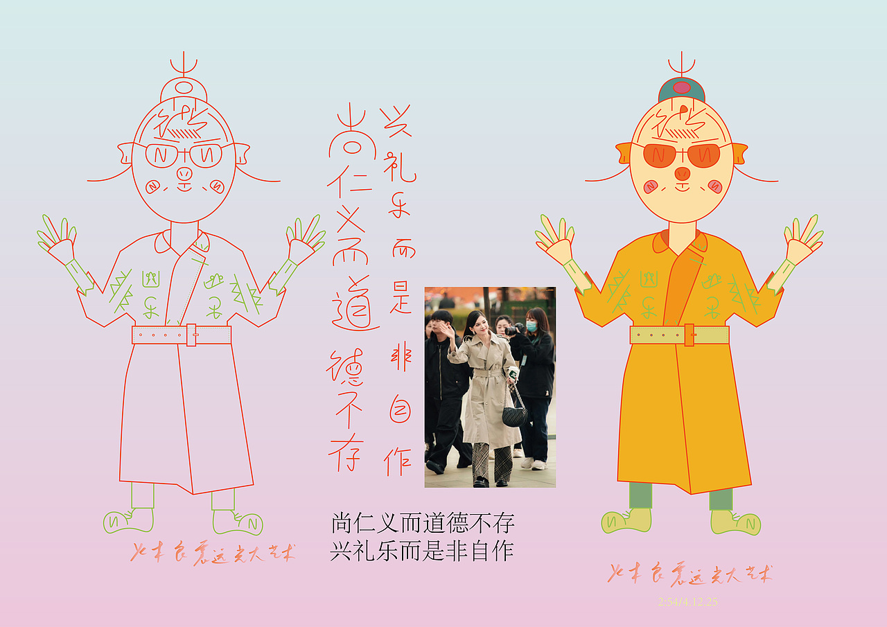 25尚仁义而道德不存