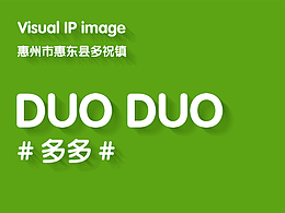  竹意新生 | 多福多寿 🌿竹笋吉祥物IP设计