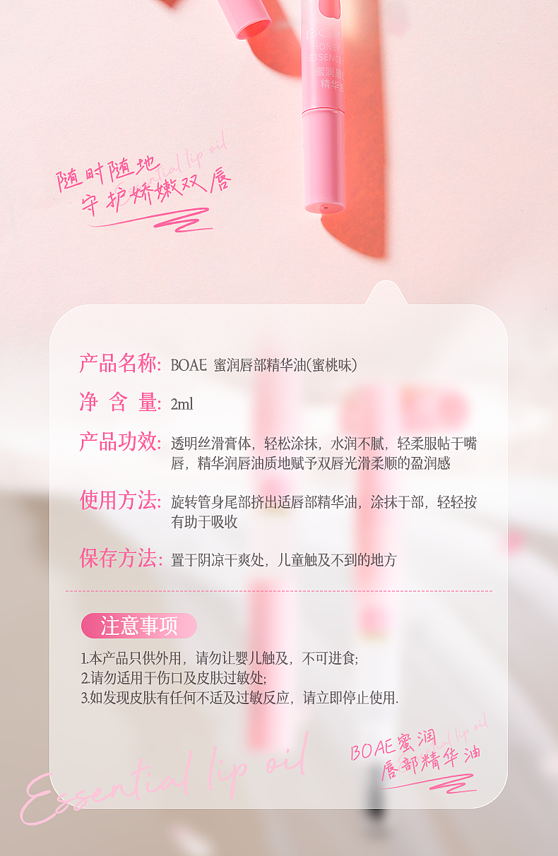 蜜润唇部精华油详情页（图ZMzg4OTQ3ODc2） - 海报 - 站酷设计师一个有心计的柿子原创素材 - 站酷ZCOOL