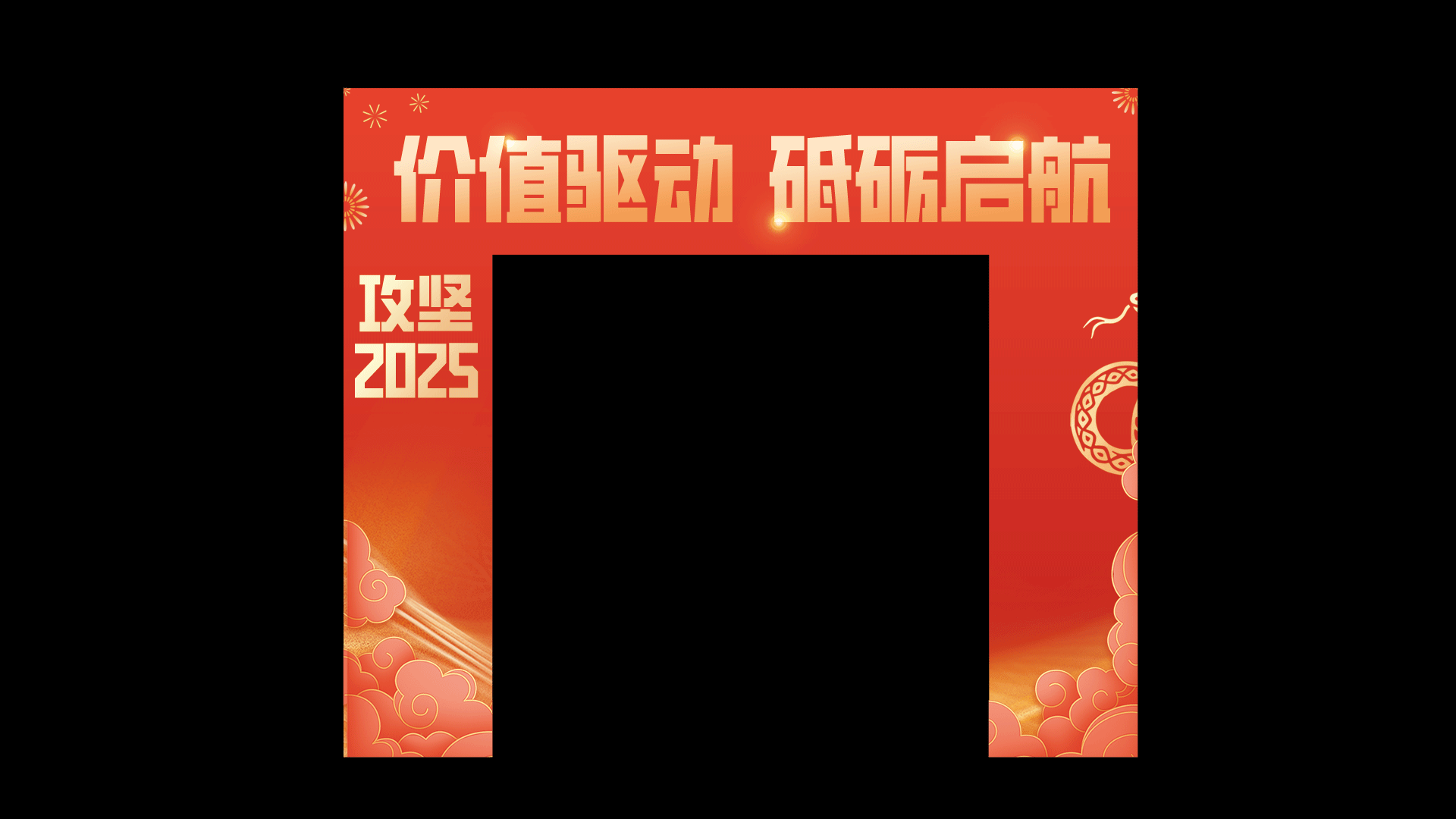 年会物料设计