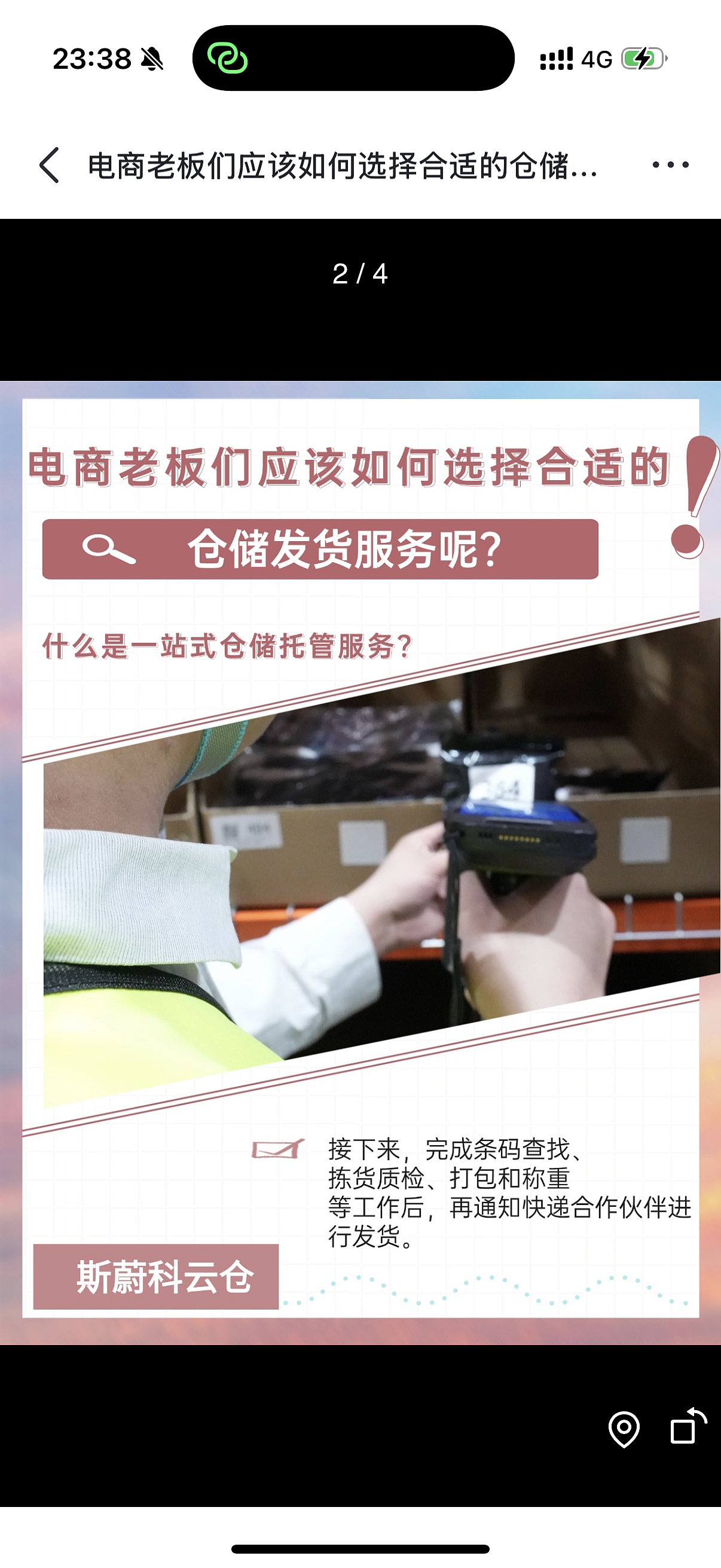 电商老板们应该如何选择合适的仓储发货服务呢？ 