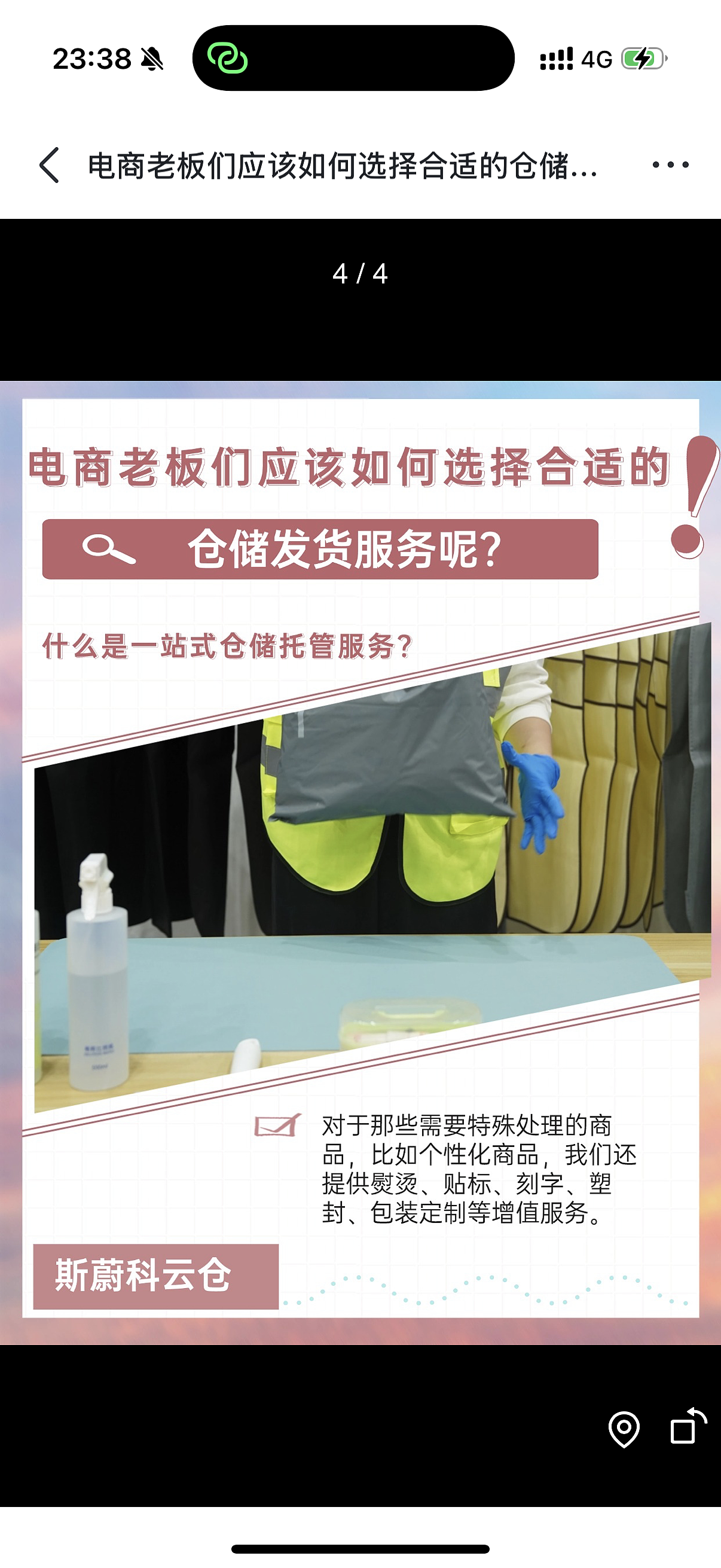 电商老板们应该如何选择合适的仓储发货服务呢？ 