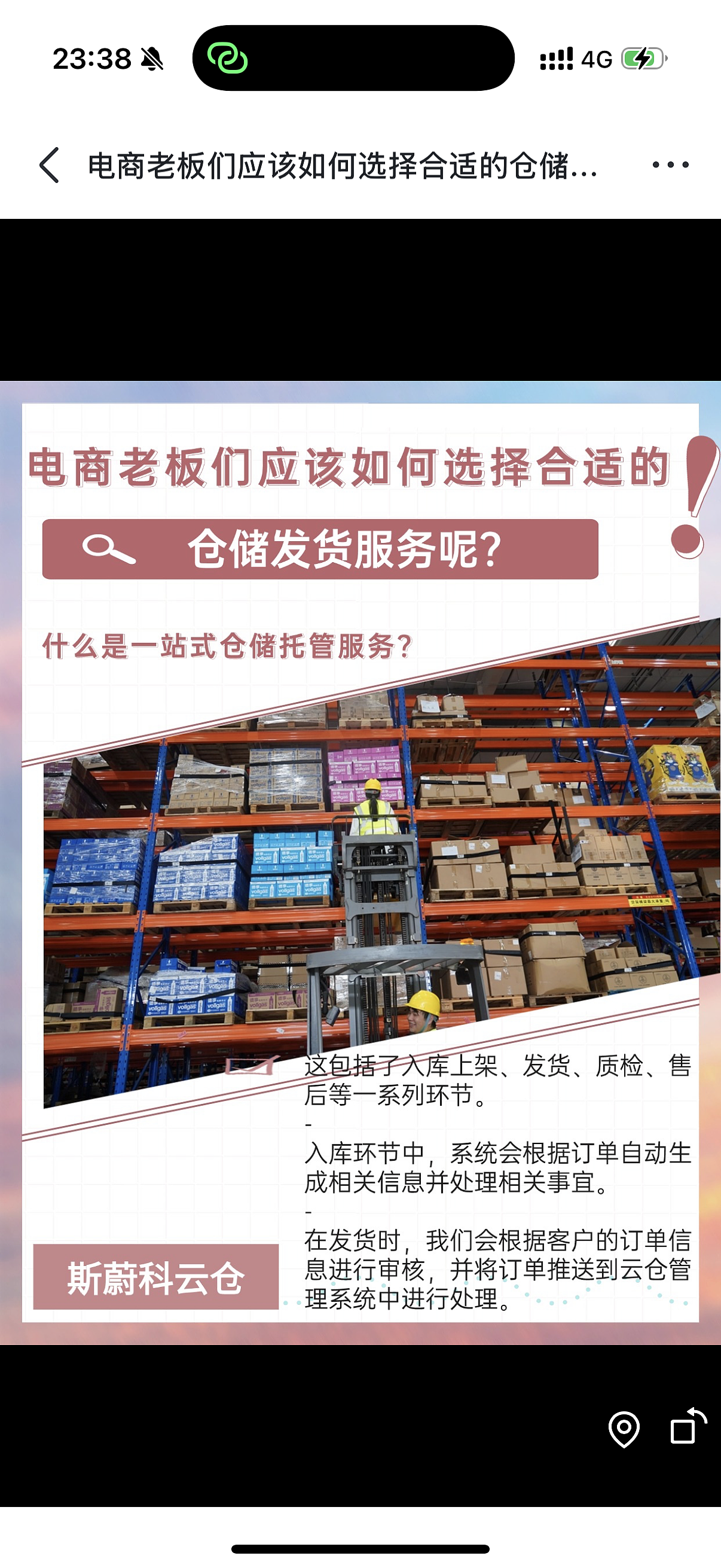 电商老板们应该如何选择合适的仓储发货服务呢？ 