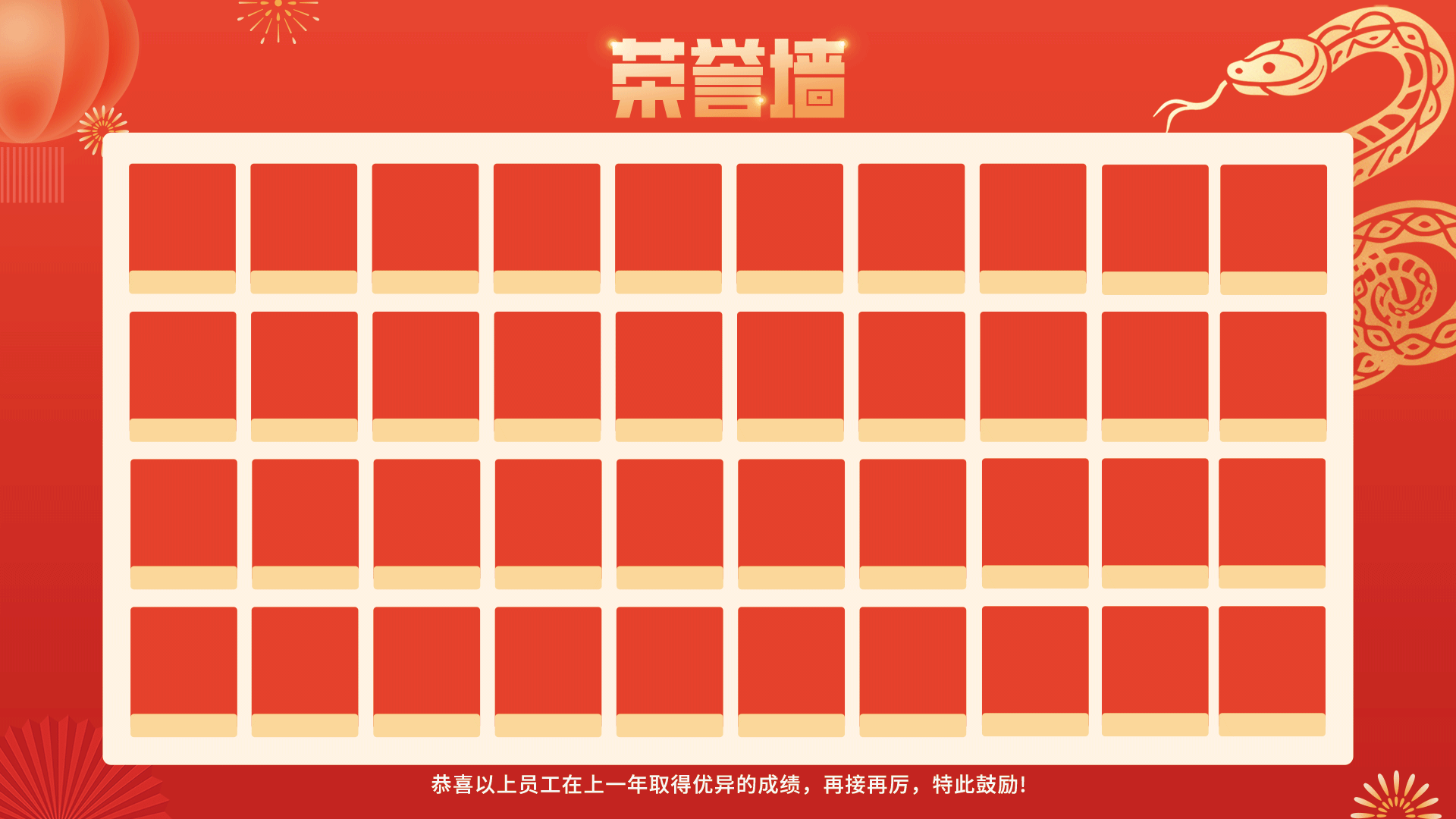 年会物料设计